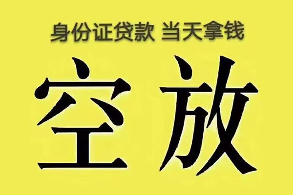 成都26快速小额贷款-成都26大学生信用贷款-成都26哪里可以私人借款