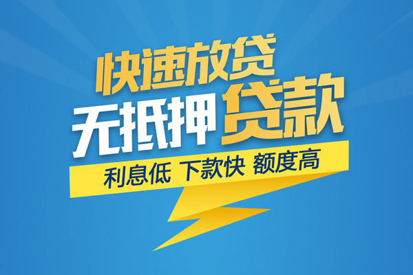 成都26个人小额贷款-成都26身份证贷款在线-成都26私人借贷私借