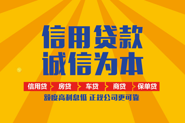 成都26信用贷款办理-成都26空放贷款当天下款-成都26私借空放
