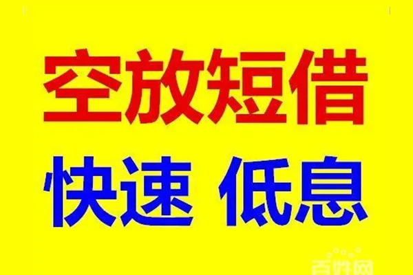 成都26个人借贷放款-成都26信用贷款-成都26私人借贷私借