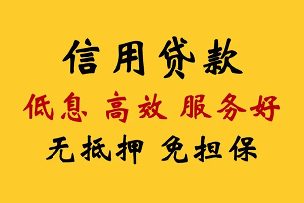 成都26民间借贷私人放款-成都26身份证小额贷款-成都26私人私借