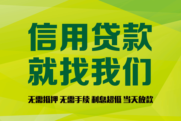 成都26个人贷款小额贷款-成都26哪有民间借贷-成都26私人借贷