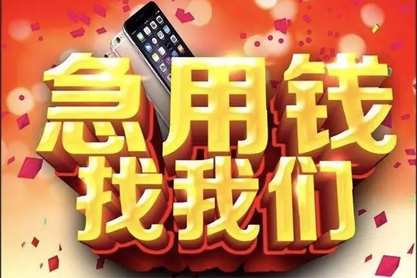 成都26私人工程贷款-成都26私借空放-成都26小额贷款当天放款