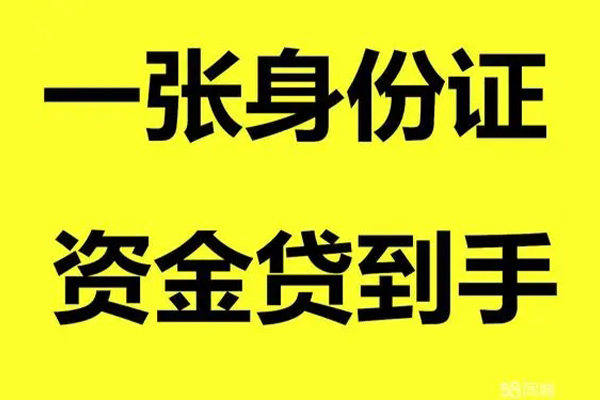成都26哪里可以小额贷款-成都26网上小额贷款-成都26私借空放直接上门