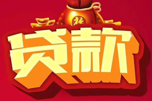 成都26贷款只要身份证-成都26私人借贷私借-成都26个人借贷平台