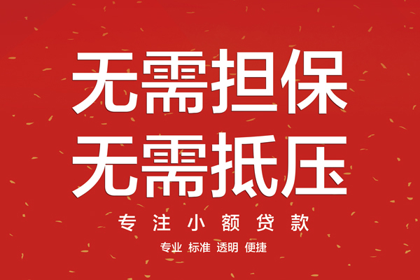 成都26民间借贷网-成都26贷款-成都26民间借贷