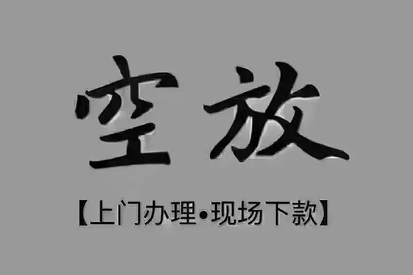 成都26私人借钱-成都26哪里可以小额贷款-成都26私人放款联系方式