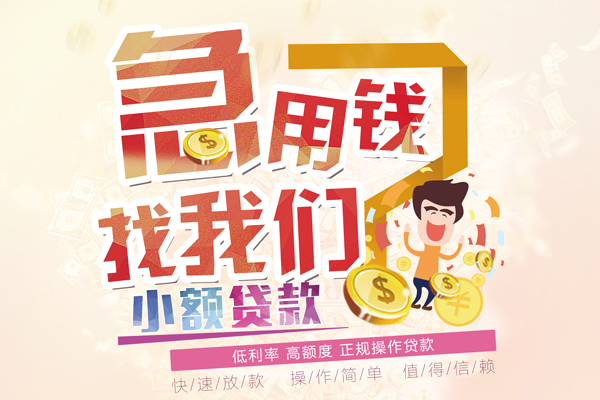 成都26本地身份证贷款-成都26短借公证-成都26私借空放当场拿钱