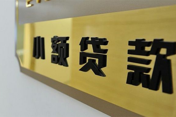 成都26短借空放-成都26借款当天放款水钱-成都26个人借贷放款