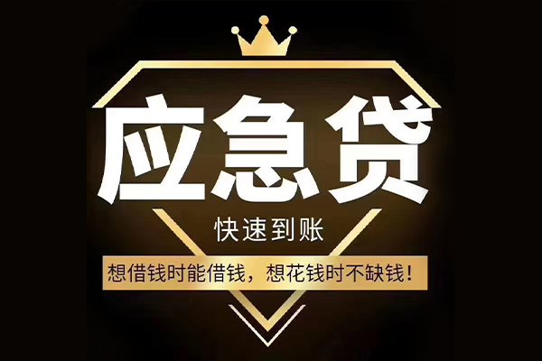 成都26民间小额借贷-成都26私人借贷平台-成都26哪有民间借贷