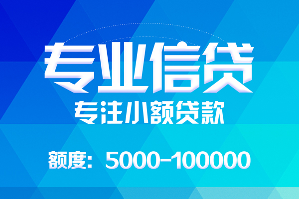 成都26应急贷款-成都26个人贷款-成都26哪里有民间借贷