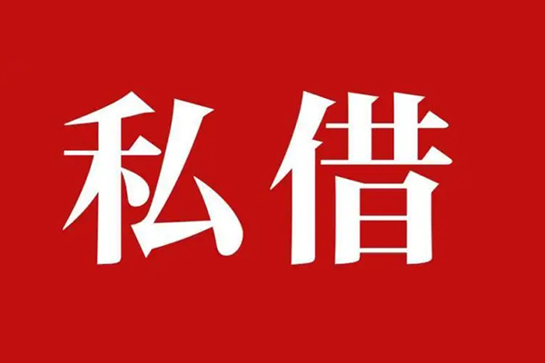 成都26民间无抵押借钱-成都26私人贷款小额贷款-成都26社保信用贷款
